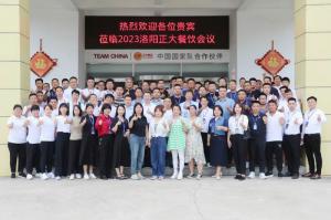 打造品質(zhì)廚房，共享·共建·共贏，2023洛陽正大餐飲會議舉辦
